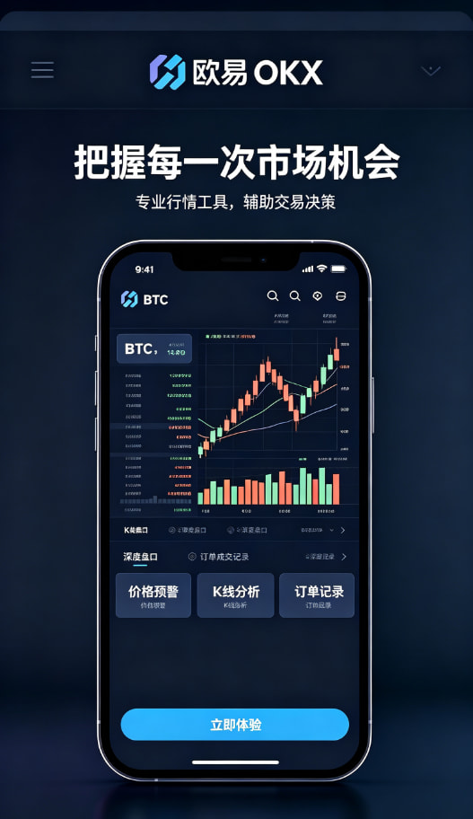 欧交易所app官网交易平台图文